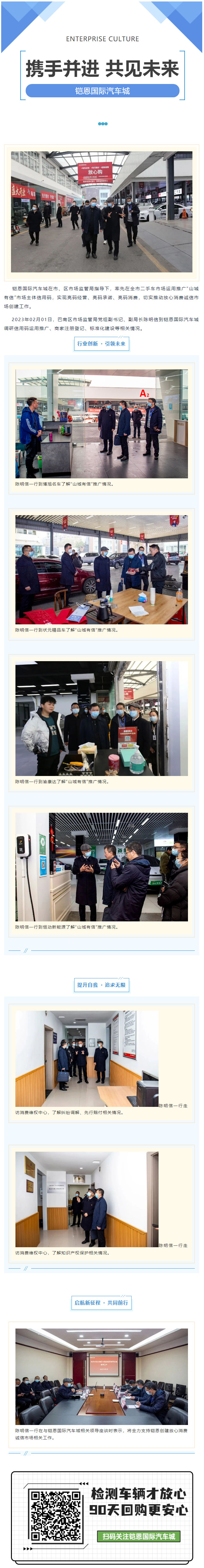 巴南区市监局领导调研指导信用码运用推广工作.jpg